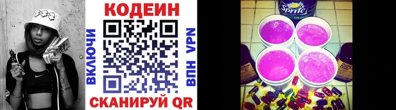 Codein напиток Lean (лин)  Купить закладки  Губкинский 
