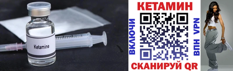 Купить Губкинский КЕТАМИН VHQ