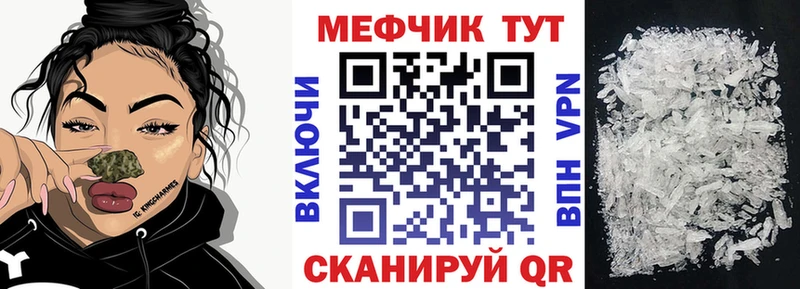 Мефедрон мяу мяу  Губкинский 