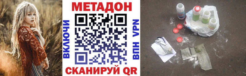 МЕТАДОН кристалл  Купить где  Губкинский 